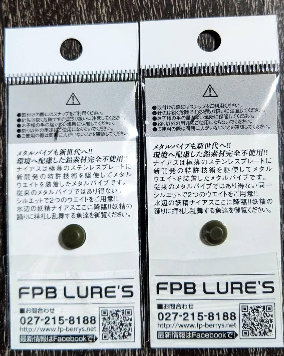 【送料無料】FPB LURE'S ナイアス 2.0 新品 コンプリートセット FPBルアーズ ナイアス 2.0g Titanium Head (トラウトルアー